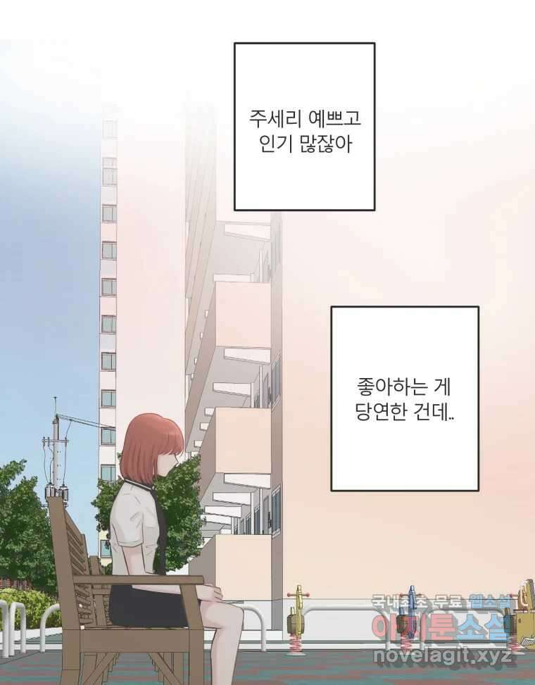 교환 남녀 39화 50
