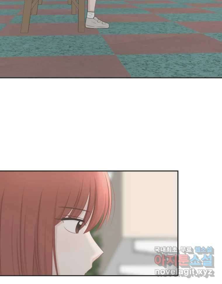 교환 남녀 39화 51