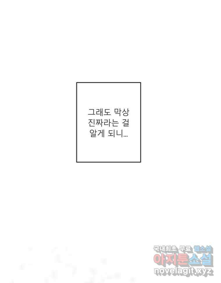 교환 남녀 39화 52