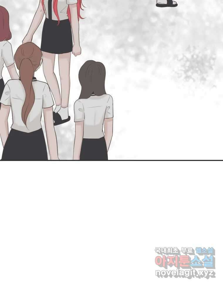 교환 남녀 39화 54