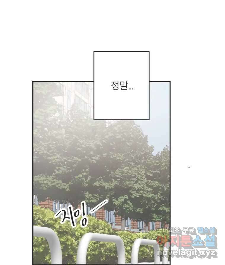 교환 남녀 39화 57