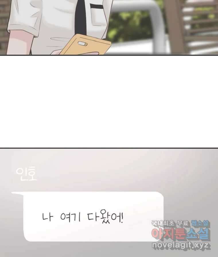 교환 남녀 39화 60