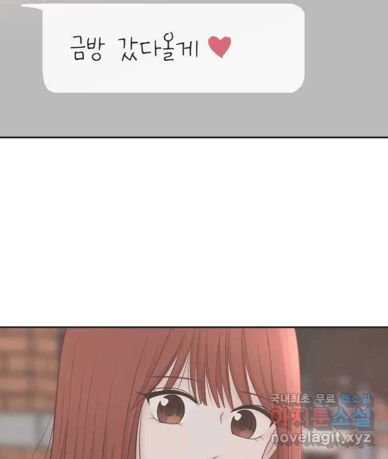 교환 남녀 39화 61