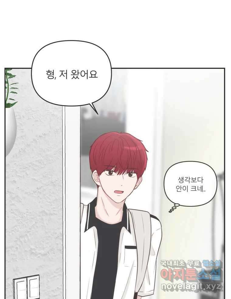 교환 남녀 39화 65