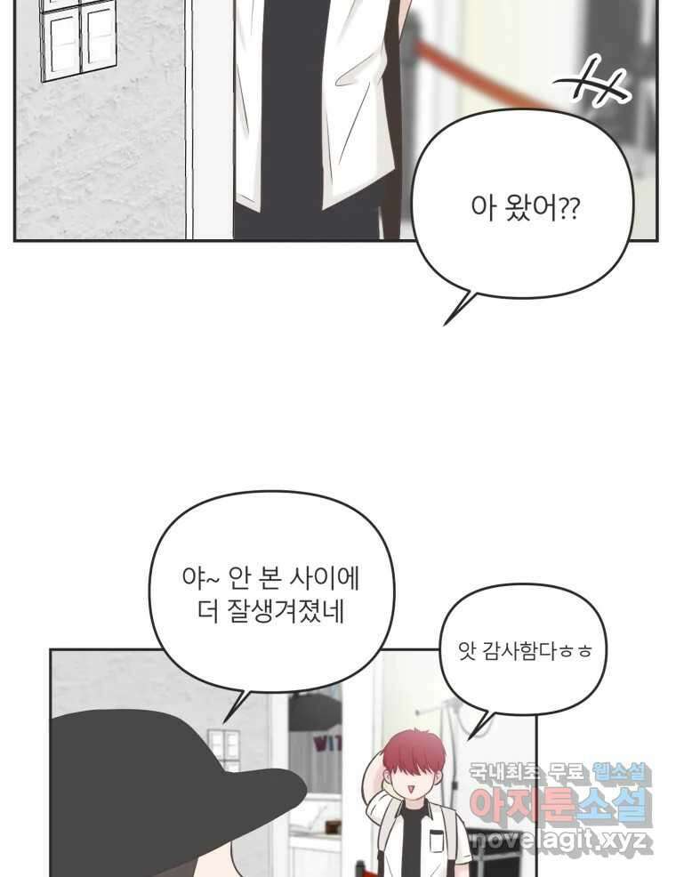 교환 남녀 39화 66