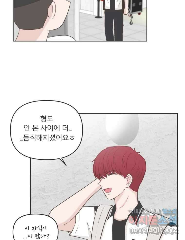 교환 남녀 39화 67