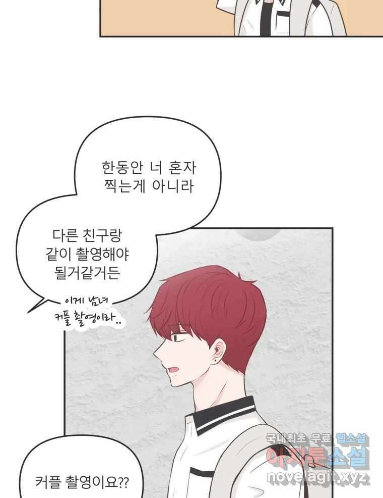 교환 남녀 39화 69