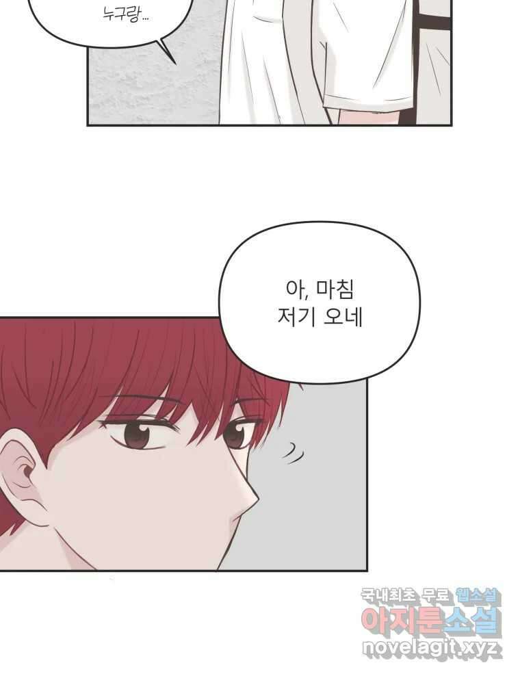 교환 남녀 39화 70