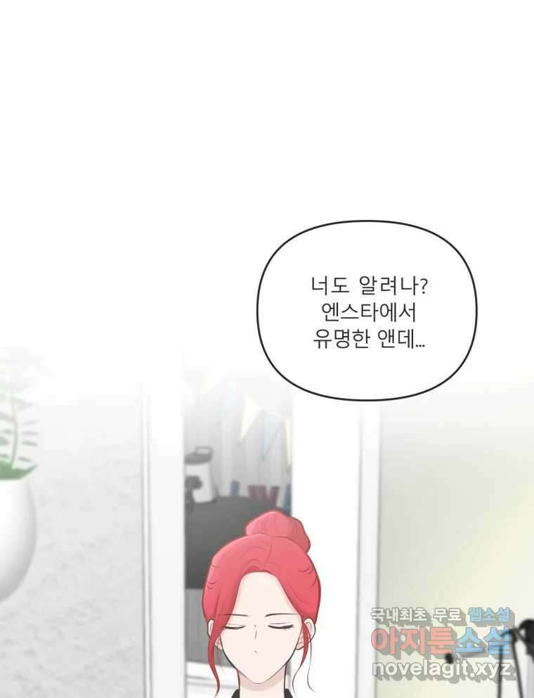 교환 남녀 39화 71
