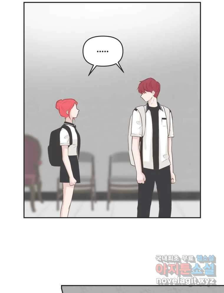 교환 남녀 39화 74