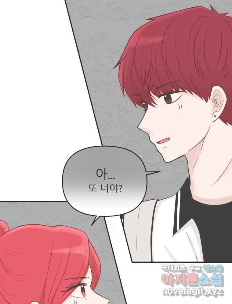 교환 남녀 39화 75