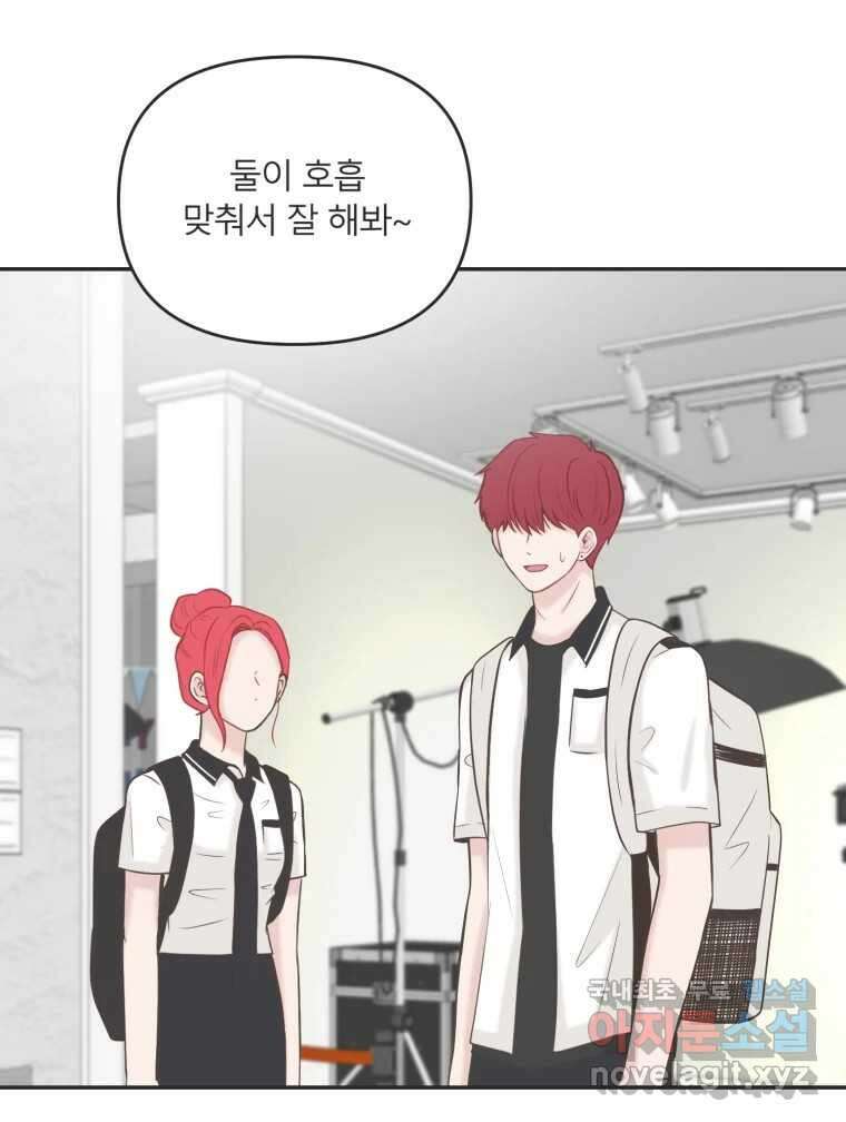 교환 남녀 39화 78