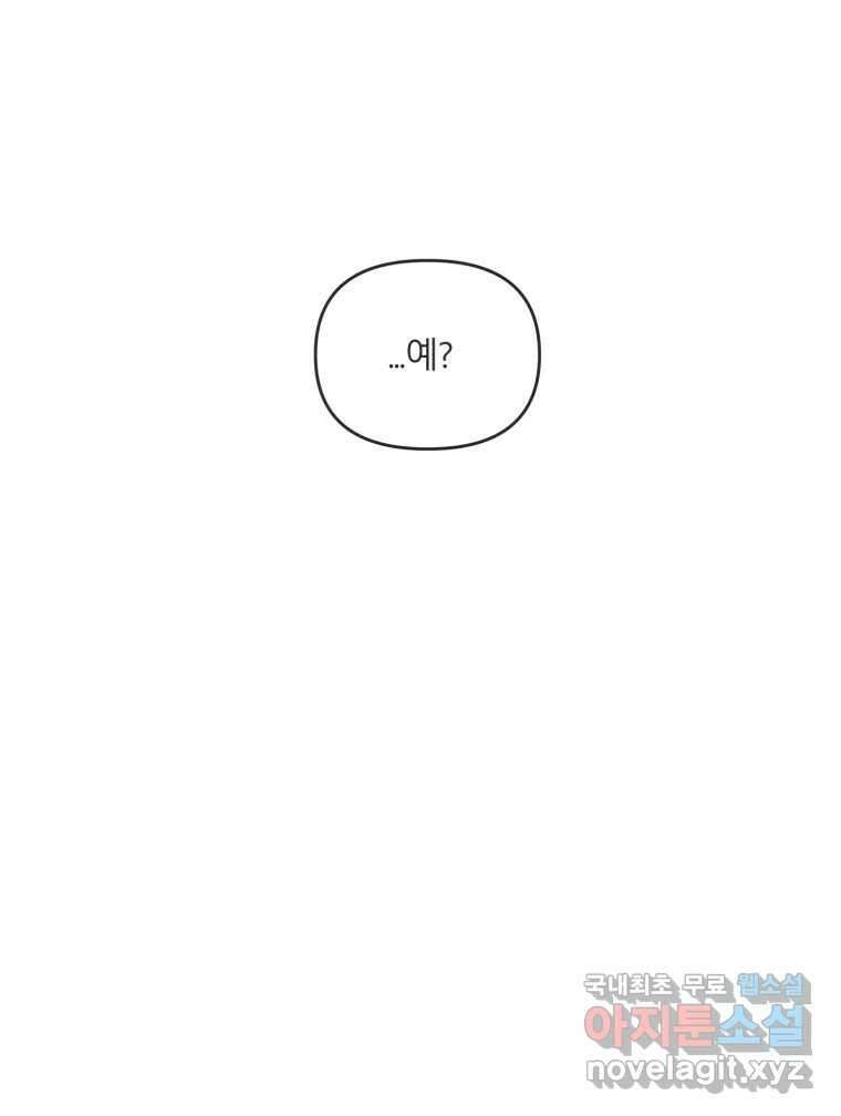 교환 남녀 39화 79
