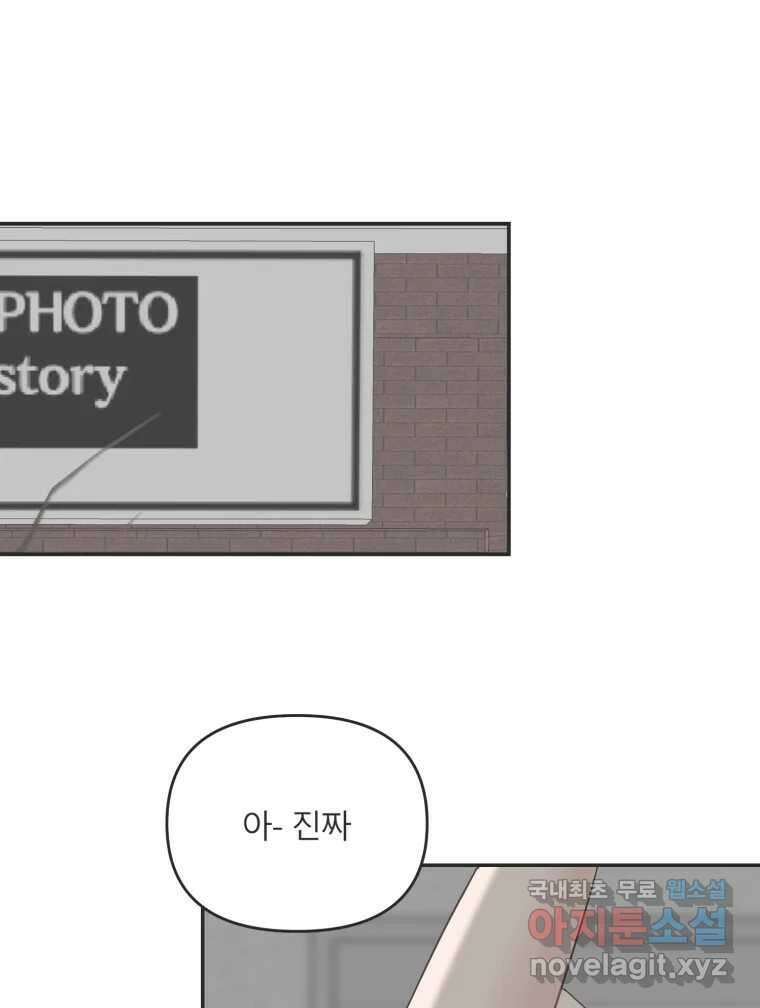 교환 남녀 39화 80