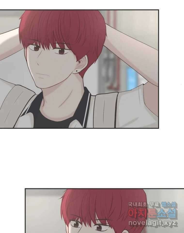 교환 남녀 39화 83