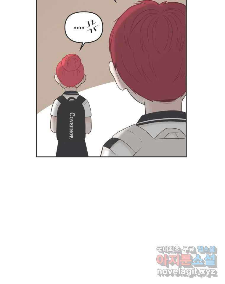 교환 남녀 39화 87