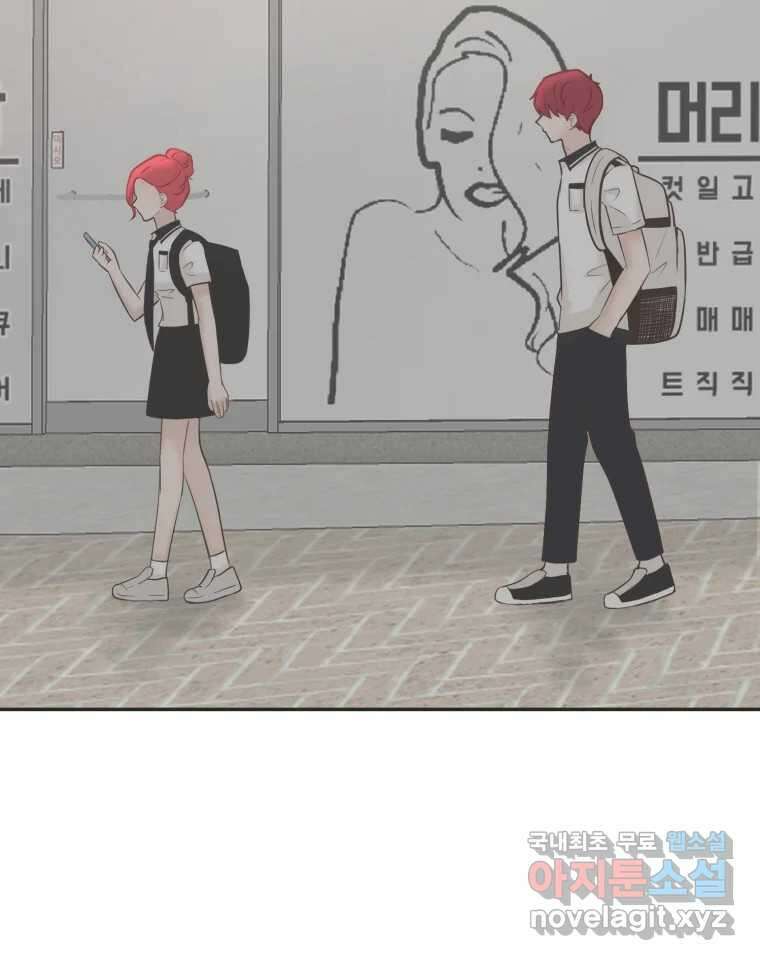 교환 남녀 39화 89