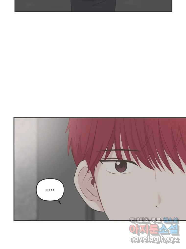 교환 남녀 39화 93