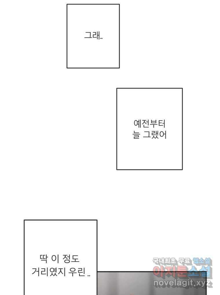 교환 남녀 39화 94