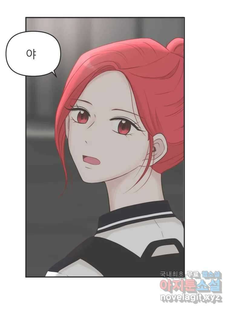 교환 남녀 39화 96
