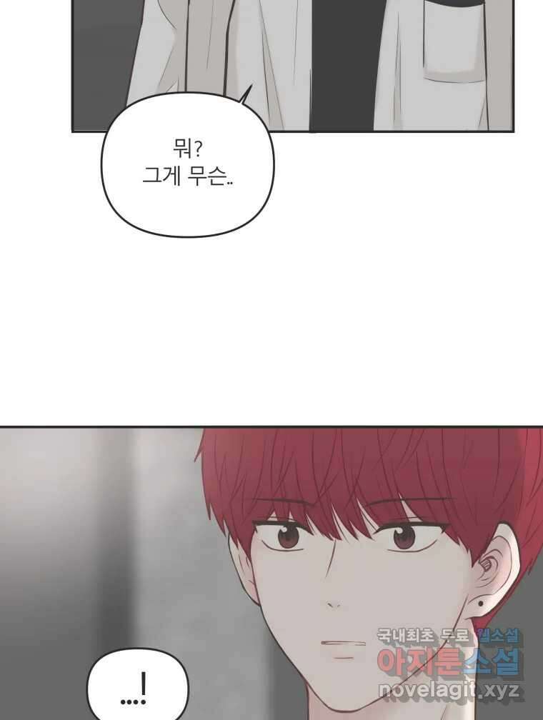 교환 남녀 39화 98