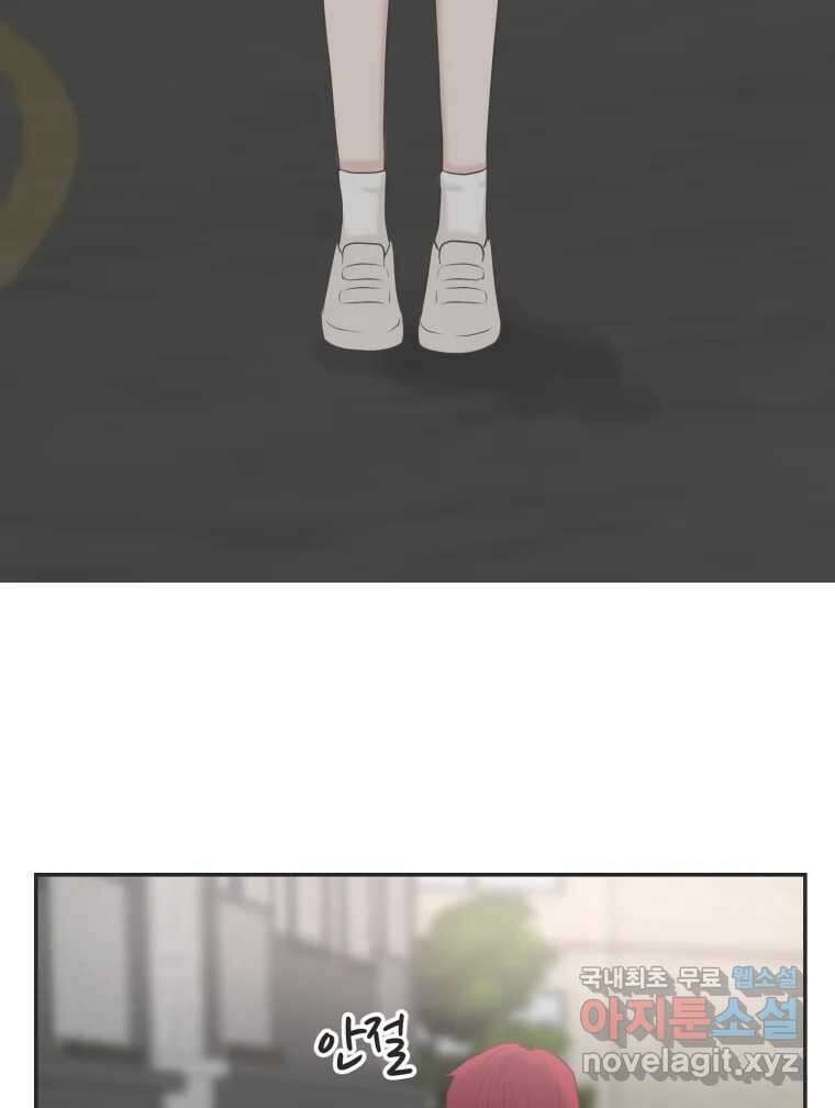 교환 남녀 39화 102