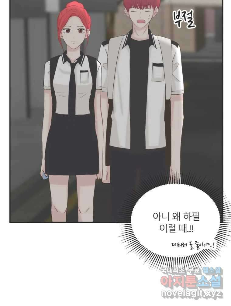 교환 남녀 39화 103