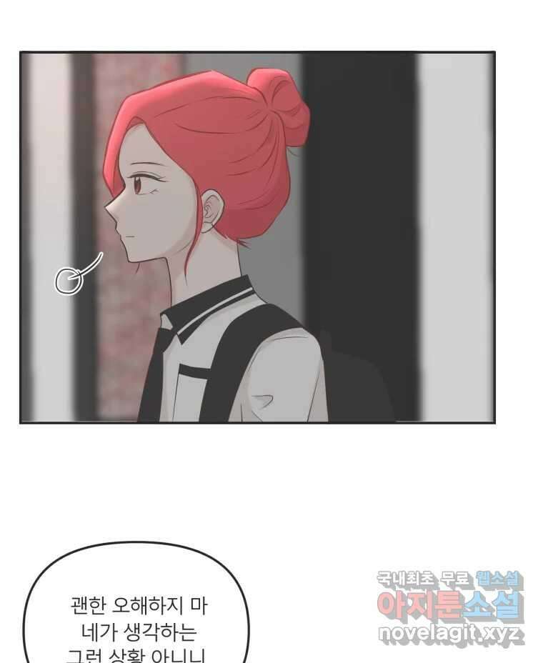 교환 남녀 39화 105