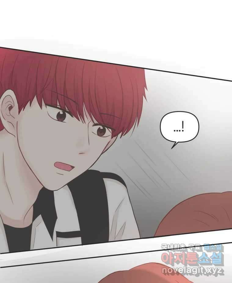 교환 남녀 39화 110