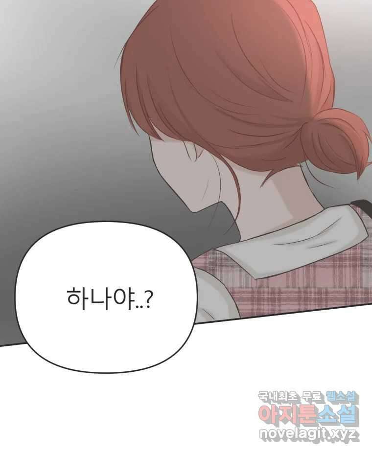 교환 남녀 39화 111