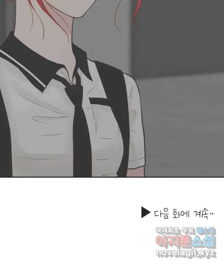 교환 남녀 39화 117