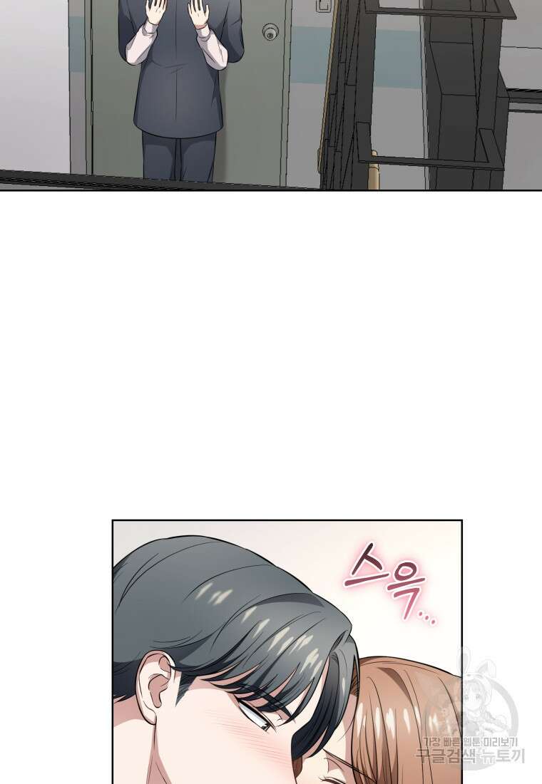그 남자, 처음, 로맨틱 37화 2