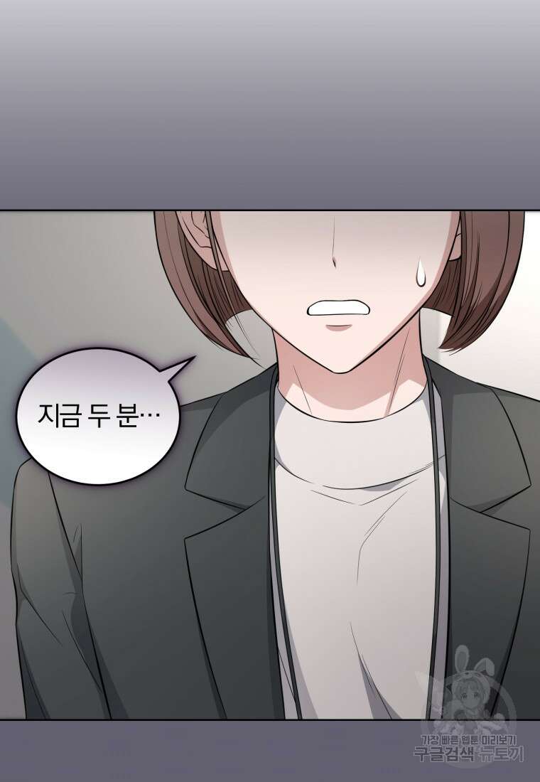 그 남자, 처음, 로맨틱 37화 4