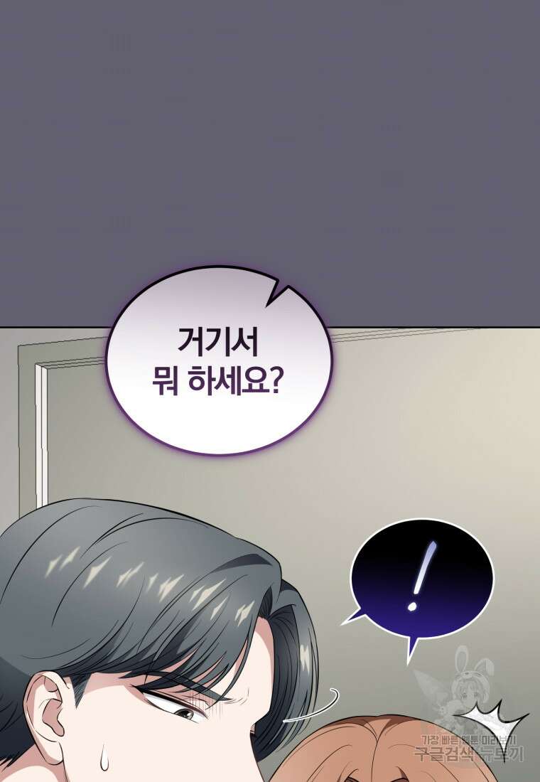 그 남자, 처음, 로맨틱 37화 5