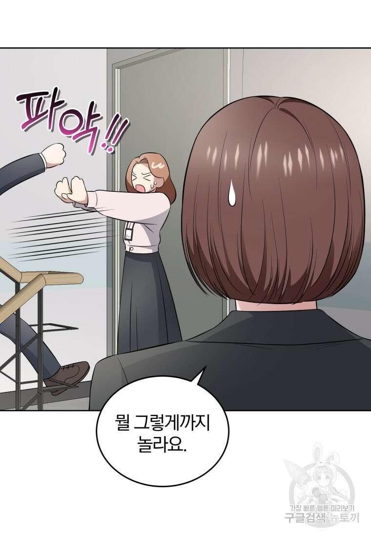 그 남자, 처음, 로맨틱 37화 7