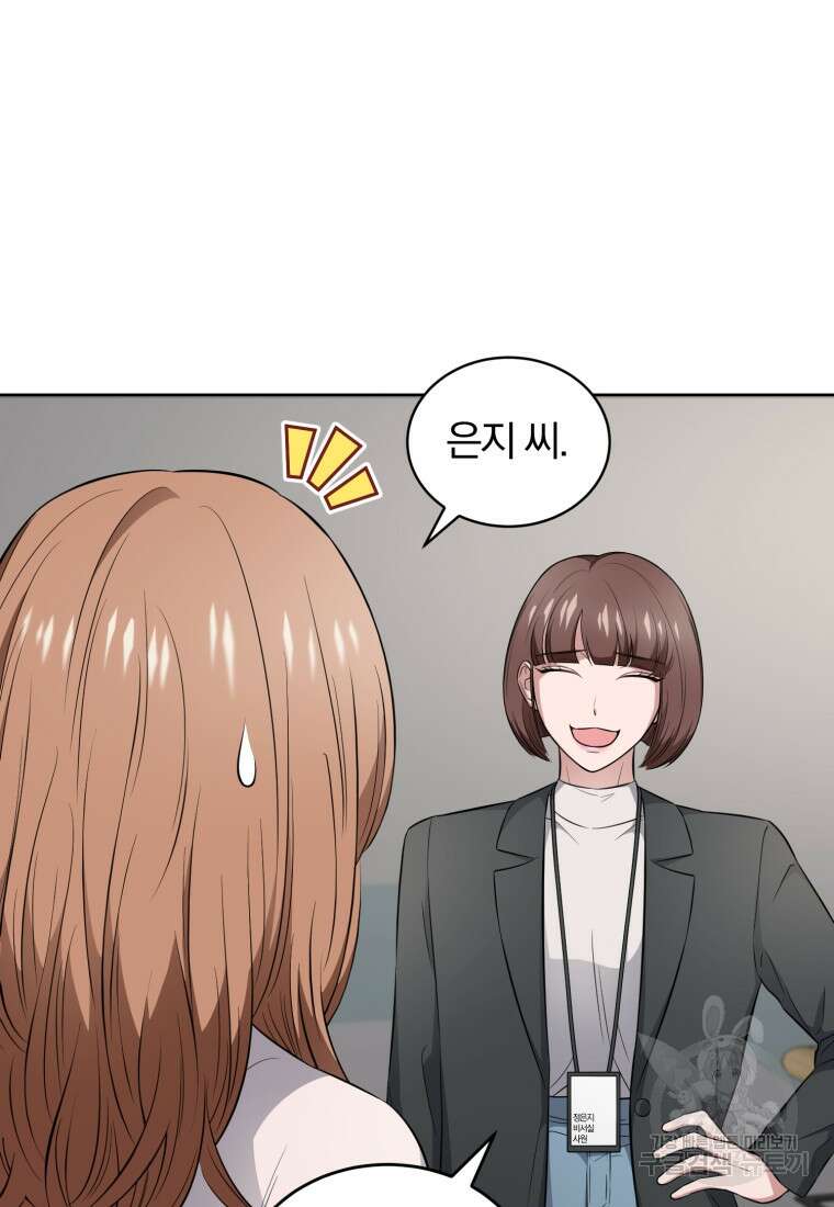 그 남자, 처음, 로맨틱 37화 8