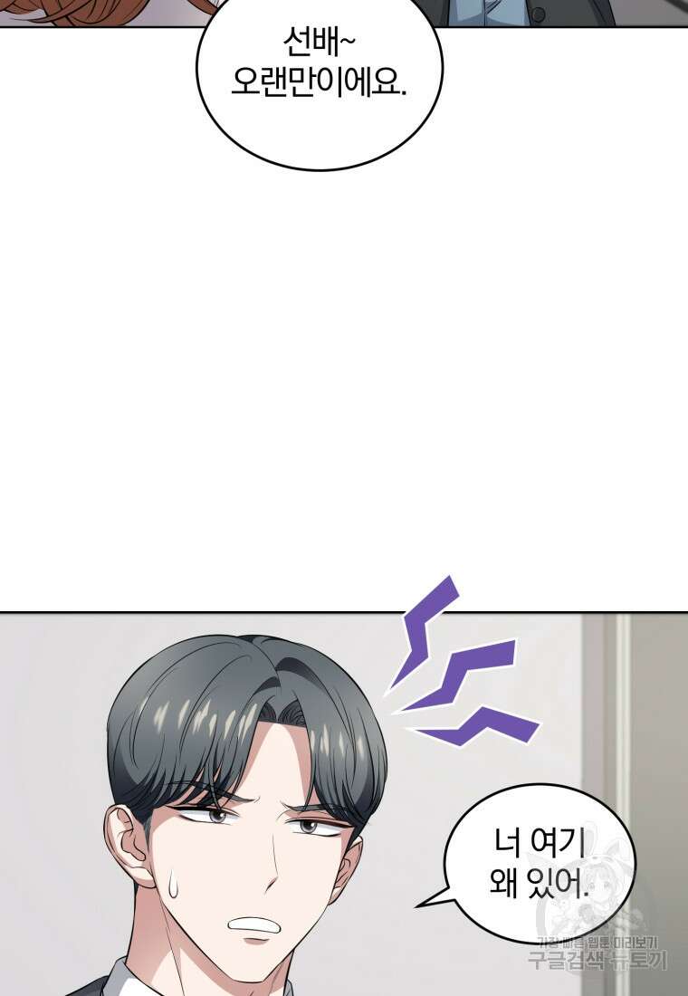 그 남자, 처음, 로맨틱 37화 9