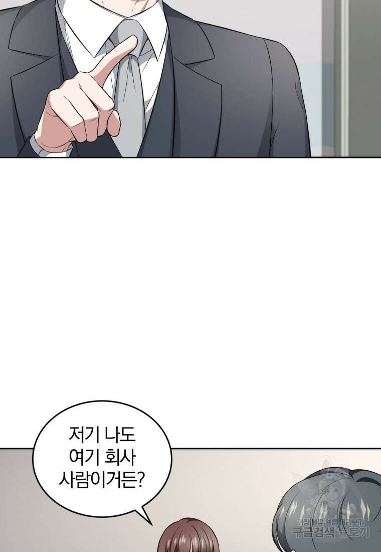 그 남자, 처음, 로맨틱 37화 10