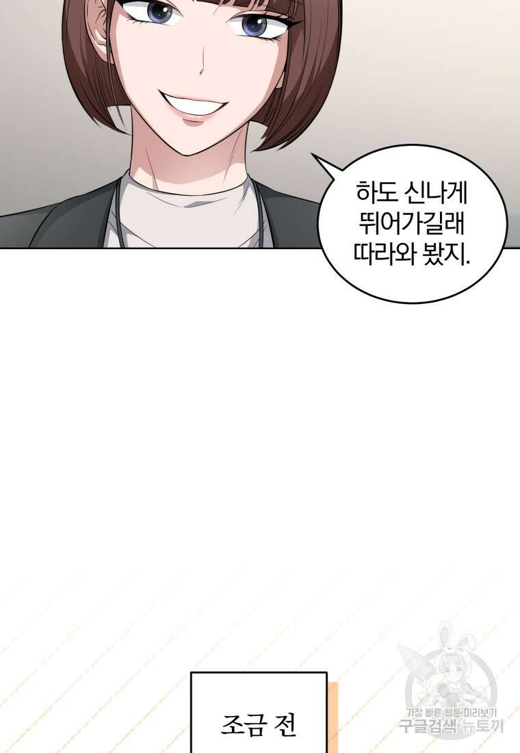 그 남자, 처음, 로맨틱 37화 12