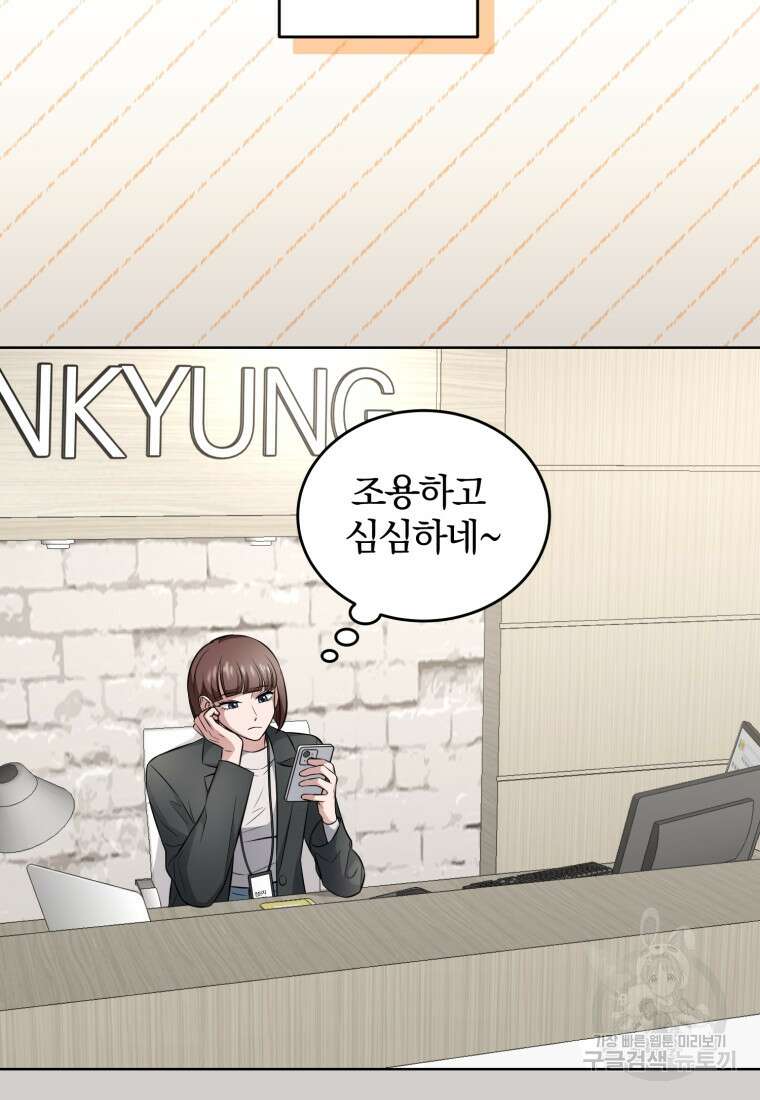 그 남자, 처음, 로맨틱 37화 13