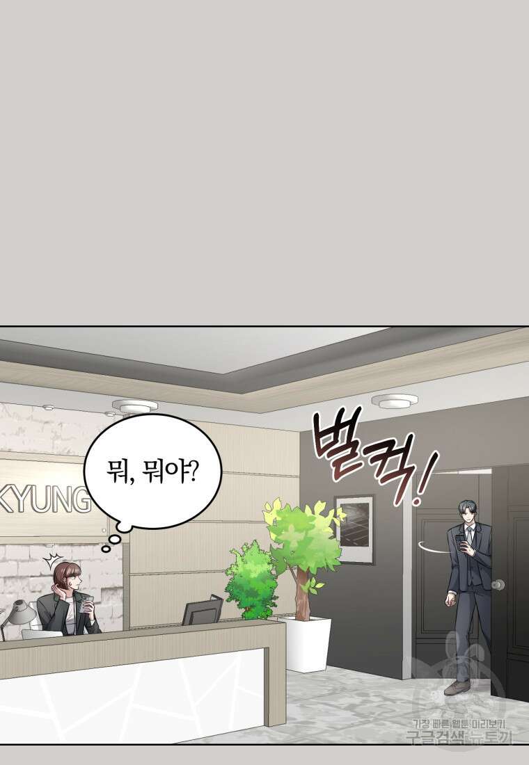 그 남자, 처음, 로맨틱 37화 14