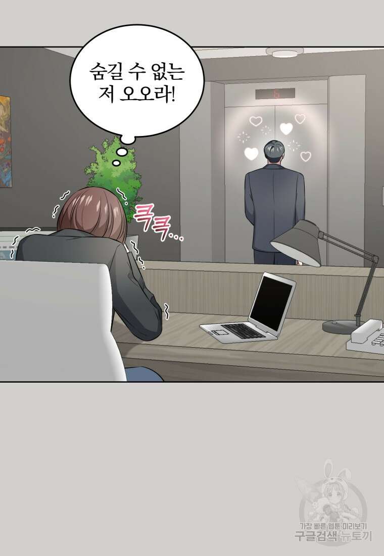 그 남자, 처음, 로맨틱 37화 17