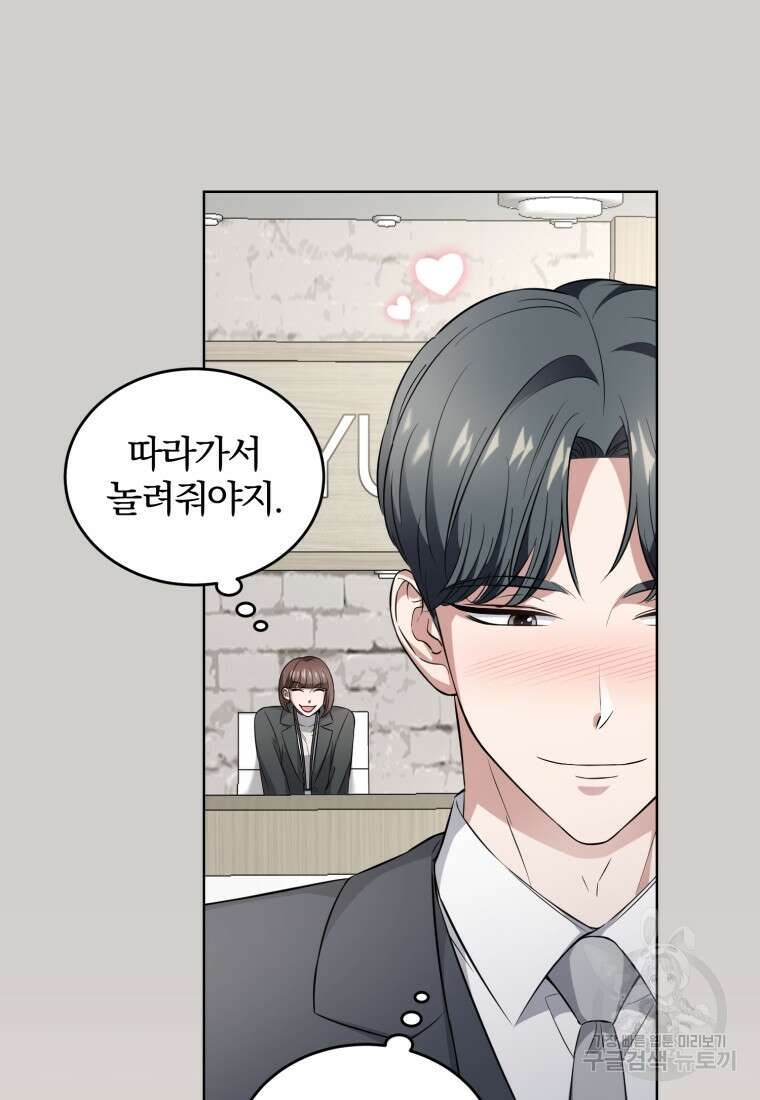 그 남자, 처음, 로맨틱 37화 18