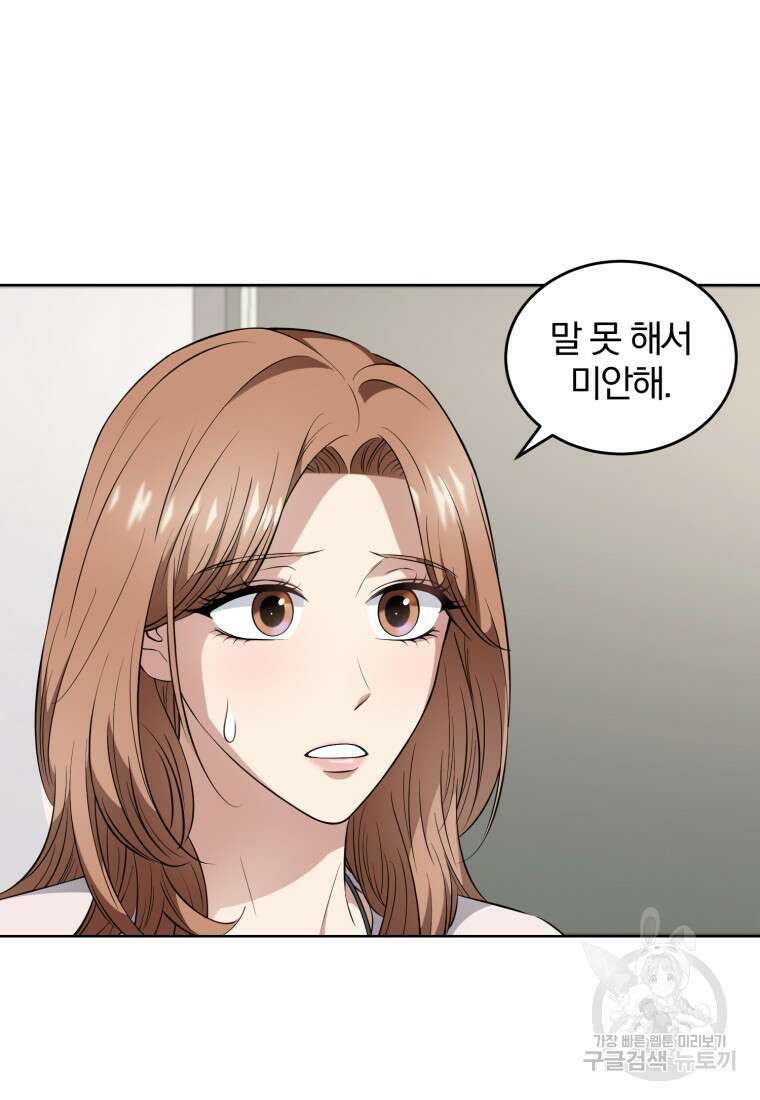 그 남자, 처음, 로맨틱 37화 21