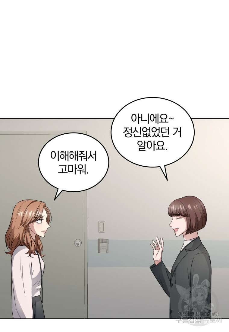 그 남자, 처음, 로맨틱 37화 22