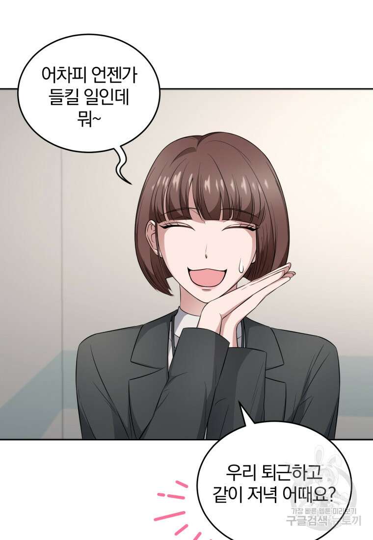 그 남자, 처음, 로맨틱 37화 26