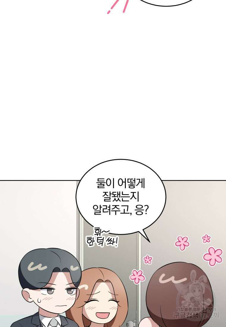 그 남자, 처음, 로맨틱 37화 27