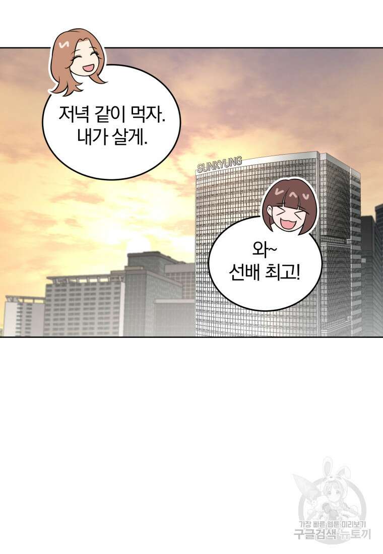 그 남자, 처음, 로맨틱 37화 30