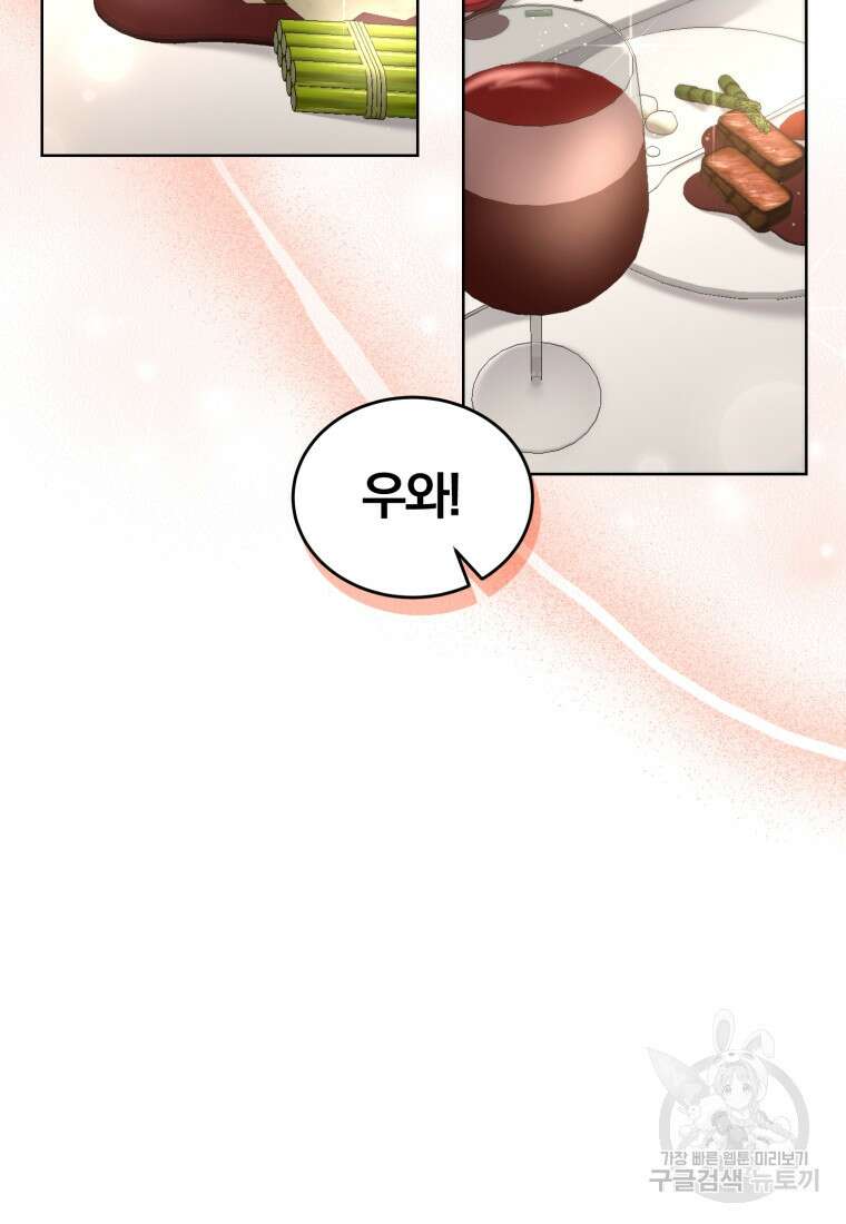 그 남자, 처음, 로맨틱 37화 33