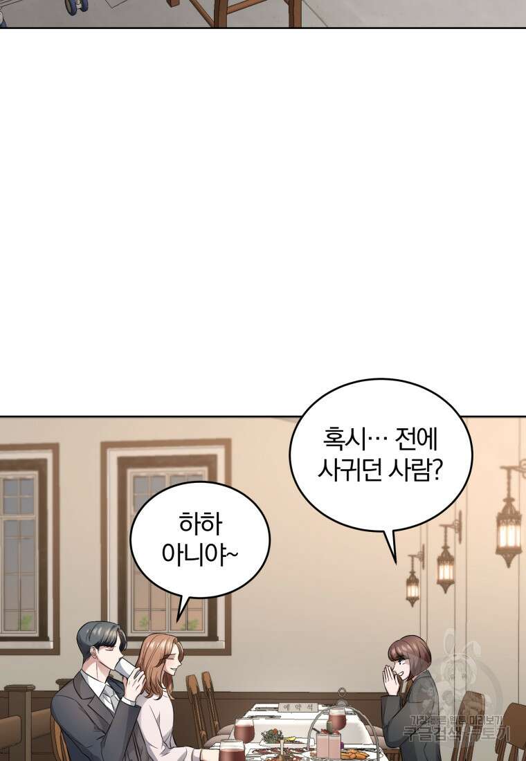 그 남자, 처음, 로맨틱 37화 35